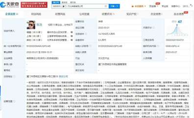 騰訊投資快樂時(shí)代傳媒公司 后者經(jīng)營(yíng)范圍含互聯(lián)網(wǎng)銷售