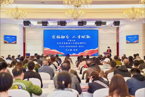 甘肅文旅百名專家基層人才建設調(diào)研行主題活動天水站圓滿結(jié)束