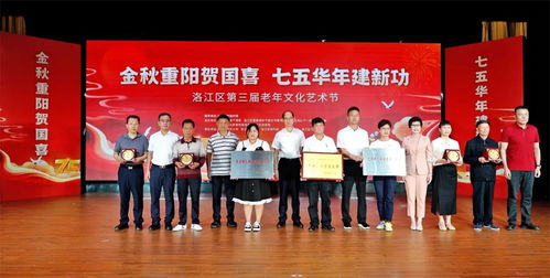 洛江區(qū)舉辦第三屆老年文化藝術節(jié),并開展重陽節(jié)祝壽慰問活動